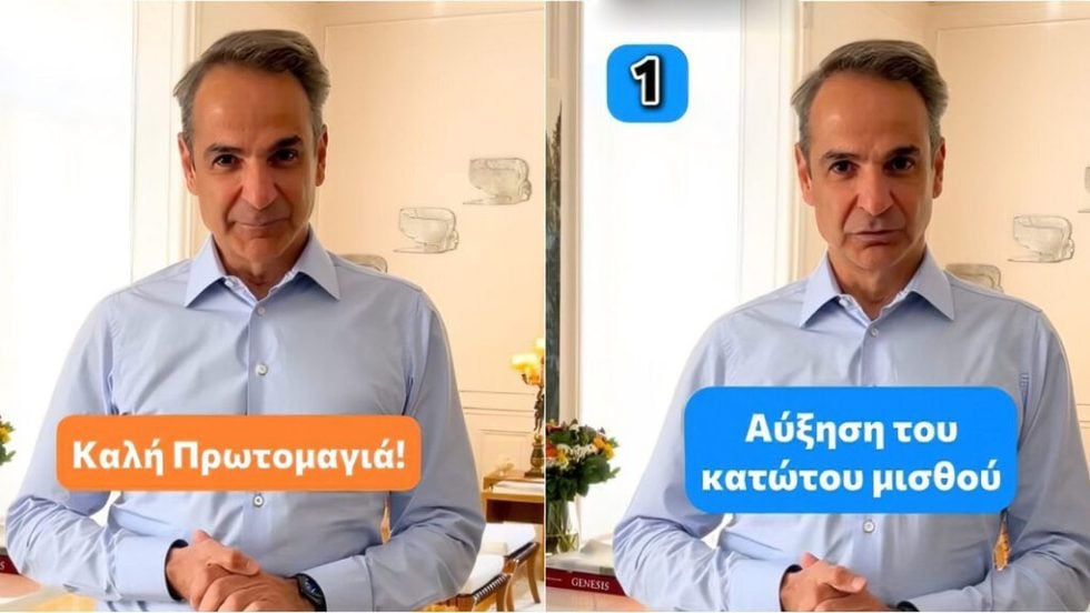 mitsotakis-tik tok